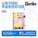 usmile笑容加儿童电动牙刷 实时漏刷提醒 数字牙刷 Q20流光紫 适用3-15岁 生日礼物 儿童礼物 新年礼物