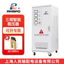 RMSPD上海人民三相稳压器全自动380v工业大功率电压交流稳压电源 SJW-15KVA 380V