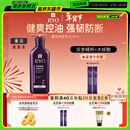 吕（Ryo）紫吕洗发水400ml 控油蓬松强韧防断发洗发膏【黑色星期五】