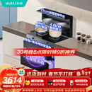 华帝集成灶消毒柜款  二星级消毒标准 储物柜油烟机燃气灶 18m³+4.6kW双大气灶 i3020GJ天然气