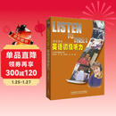 英语初级听力 学生用书