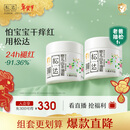 松达儿童面霜山茶油婴儿面霜宝宝润肤霜保湿霜滋润秋冬面霜68g*2