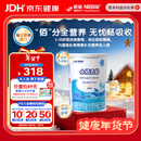 雀巢健康科学小佰太能 全营养配方粉 1-10岁适用 400g 正品保证