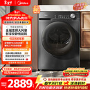 美的（Midea）热泵烘干机10KG 变频 除菌除螨 五层毛屑过滤 超薄大筒径 MH100VH36T 以旧换新 京东自营