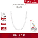 周大福和田玉项链女送女士送妈妈生日礼物GEV9 GEV9