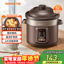 九阳（Joyoung）电炖锅电炖盅电砂锅炖汤盅煲汤锅多功能锅紫砂锅燕窝炖盅煮粥锅直炖4L大容量 可预约保温GD410