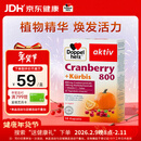 双心（Doppel herz）南瓜籽蔓越莓胶囊30粒保护泌尿系统男士