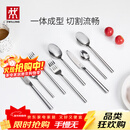 双立人（ZWILLING）餐具套装勺子汤勺饭勺水果叉刀叉不锈钢咖啡勺西餐餐具8件套