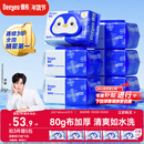 德佑湿厕纸家庭装80抽*6包 洁厕湿纸巾厕纸湿巾 可搭配卷纸可冲入马桶