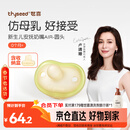 世喜安抚奶嘴0-3-6个月防胀气新生婴儿日用圆头全硅胶超轻air款