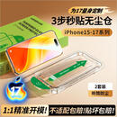 绿联（UGREEN）绿联适用苹果17钢化膜iPhone16/15/14/ProMax抽拉式无尘舱手机膜 9D超清全屏包边【一拉秒贴】2片 iPhone14Pro