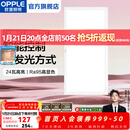 欧普照明（OPPLE）led铝扣板灯 集成吊顶面板灯厨卫灯天花板格栅平板灯嵌入式平板灯 铂朗米家智控调色版【30*60 | 24瓦】防眩侧发光 三年质保