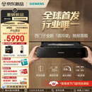 西门子（SIEMENS）【线下同款同价 | 年度新品】蒸玲珑抽屉蒸箱 锁鲜速蒸 超薄机身嵌入式蒸箱BD711C1B1W