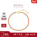 周大福SOINLOVE 极简 18K金编织红绳粉绳手链女[可选] 本命年礼物 VE197 【跨晚同款】开运红18K金手链女