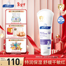 顺峰宝宝特润霜100g 宝宝婴儿保湿面霜舒缓干燥敏感皮肤青少年面霜特润型