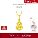 周大福爆闪碎金葫芦福禄18K金吊坠K黄E128903新年礼物