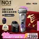 博朗（BRAUN）9系巅峰版2.0清洁护理中心电动剃须刀整机德国进口往复式礼盒款送男朋友老公情人节礼物马年礼盒