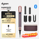 戴森（DYSON）HS09多功能造型吹风机 卷发棒 吹干、拉直、卷发，三合一 HS09 晶耀紫 送礼推荐 甄选礼盒 多风嘴