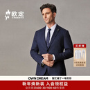 欧定头等舱莫奈蓝夜羊毛高弹单西男高端免烫抗皱西服2026秋季新款外套 深蓝色 莫奈蓝夜羊毛 12XL 定制，直接付款，客服联系