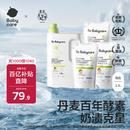 babycare婴儿洗衣液 无酒精宝宝专用儿童酵素去污清洁剂（3.3L组合装）