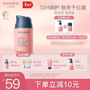 贝德美儿童蓝甘菊宝宝面霜滋润补水保湿婴儿防皴擦脸 50g【小圆瓶混发】