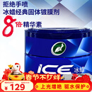 龟牌（Turtle Wax）冰蜡汽车蜡全色车通用镀膜车漆增亮美容驱水保护上光蜡养护蜡2057