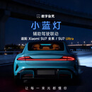数字旮旯 小蓝灯 适用于小米汽车SU7 Ultra全系 辅助驾驶联动 车机接入
