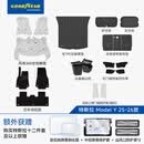 固特异（Goodyear）全包围脚垫适用25-26款特斯拉ModelY白仿羊绒毯全车防护20件套