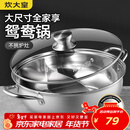 炊大皇 鸳鸯火锅30cm 304不锈钢 易洁火锅盆汤锅电磁炉通用 4-6人