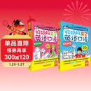 好妈妈亲子英语口语 家庭生活篇+娱乐活动篇（套装共2册 点读版 附扫码音频）