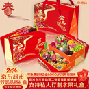 京地达金马送福锦礼款双层混合新鲜水果礼盒约10斤春节年货送礼源头直发