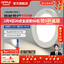 欧普照明（OPPLE）3只装三档调色led全铝筒灯超薄筒灯客厅吊顶天花灯过道嵌入式洞灯 【高显防眩-铝材】5W/暖白光/白【3只】