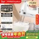 荣事达（Royalstar）打蛋器电动家用全自动大功率450W手持打蛋机蛋清奶油面糊搅拌器打发器304不锈钢打蛋棒 EGK661L