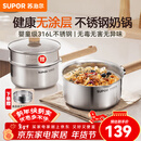 苏泊尔（SUPOR）奶锅316L不锈钢宝宝辅食锅泡面热牛奶小奶锅汤锅电磁炉燃气通用 【推荐】316L不锈钢奶锅- 18cm