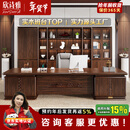 欣诗雅新中式办公桌乌金木老板桌现全实木大班台老板台总裁办公室家具 大班台2.4m