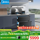 美的（Midea）【晴空FD90】消毒款 集成灶一体式 26风量烟机 蒸汽洗2.0  消毒柜 蒸汽洗自清洁  家用灶具 油烟机