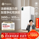 树新风G2pro无雾加湿器【维嘉同款】加湿净化器一体机家用卧室除过敏原除甲醛客厅空气净化器保湿礼品