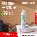 lorde里兜宠物免洗泡沫除臭去污除菌猫咪狗狗免洗沐浴露200ml