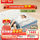 喜临门诺蓝10H升级版0胶水床垫 4CM舒脊黄麻泰国乳胶儿童垫1.5x2米偏硬