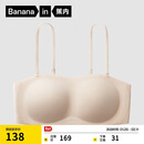 蕉内【赵露思同款】516S抹胸防滑女士内衣聚拢美背无痕婚纱专用文胸罩