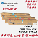 KONICA MINOLTA柯尼卡美能达TN224原装粉盒 柯美 bizhub C256 C7222 C7226原装碳粉墨粉 高容量一套四色（黑红黄青）