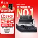 格之格LQ590K色带架 适用爱普生LQ590 LQ595K LQ591 FX890 LQ689 VP-880 EPSON打印机色带LQ590K 10支装