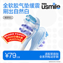 usmile笑容加 电动牙刷头 成人 缓震亮白款-2支装 适配usmile成人牙刷