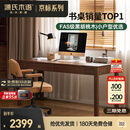 源氏木语双抽书桌黑胡桃木办公桌电脑桌轻奢1.2m京东专供京仓款