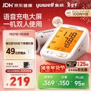 鱼跃（Yuwell）行业爆款电子血压计家用血压仪医用高精准血压测量老人680AR年货