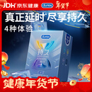 杜蕾斯避孕套延时战甲四合一30只安全套 套套 男专用持久防早泄敏感套