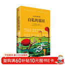 自私的基因 理查德道金斯经典作品 延伸的表型 攀登不可能之山 盲眼钟表匠 道金斯遗传三部曲 40周年增订版 20世纪百大经典名著之一 中信出版社