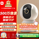 小米智能摄像机 3 3K500万像素家用监控摄像头360度全景婴儿监控AI人形侦测室内监控