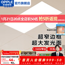 欧普照明（OPPLE）led铝扣板灯 集成吊顶面板灯厨卫灯天花板格栅平板灯嵌入式平板灯 锦悦极窄边Ra80【30*60 | 24瓦】 三年质保