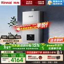 林内（Rinnai）【小蛮腰Max】16L燃气热水器  水伺服恒温 0.5℃调温 水伺服热水器 16GD72(JSQ31-GD72)